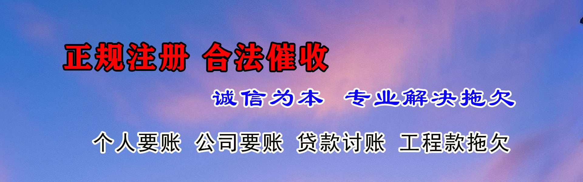 陆良催收公司