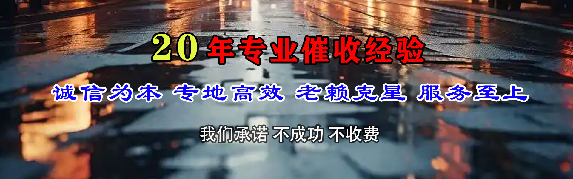 陆良要债公司